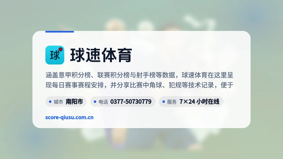 了解球速体育